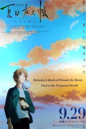 Natsume Yujin-cho the Movie: Ephemeral Bond