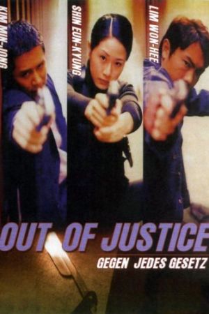 Out of Justice - Gegen jedes Gesetz
