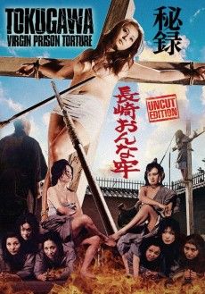 Tokugawa - Virgin Prison Torture