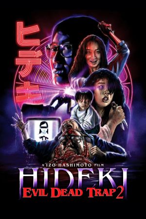 Hideki the Killer: Evil Dead Trap 2